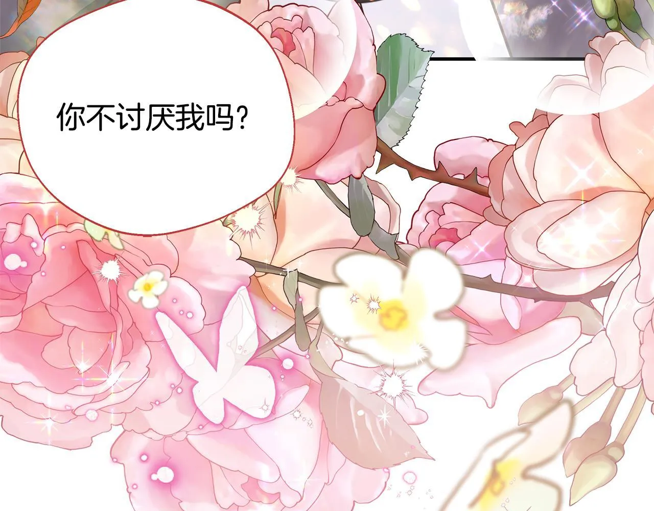 第59话 悔婚了也做朋友吧 第159页