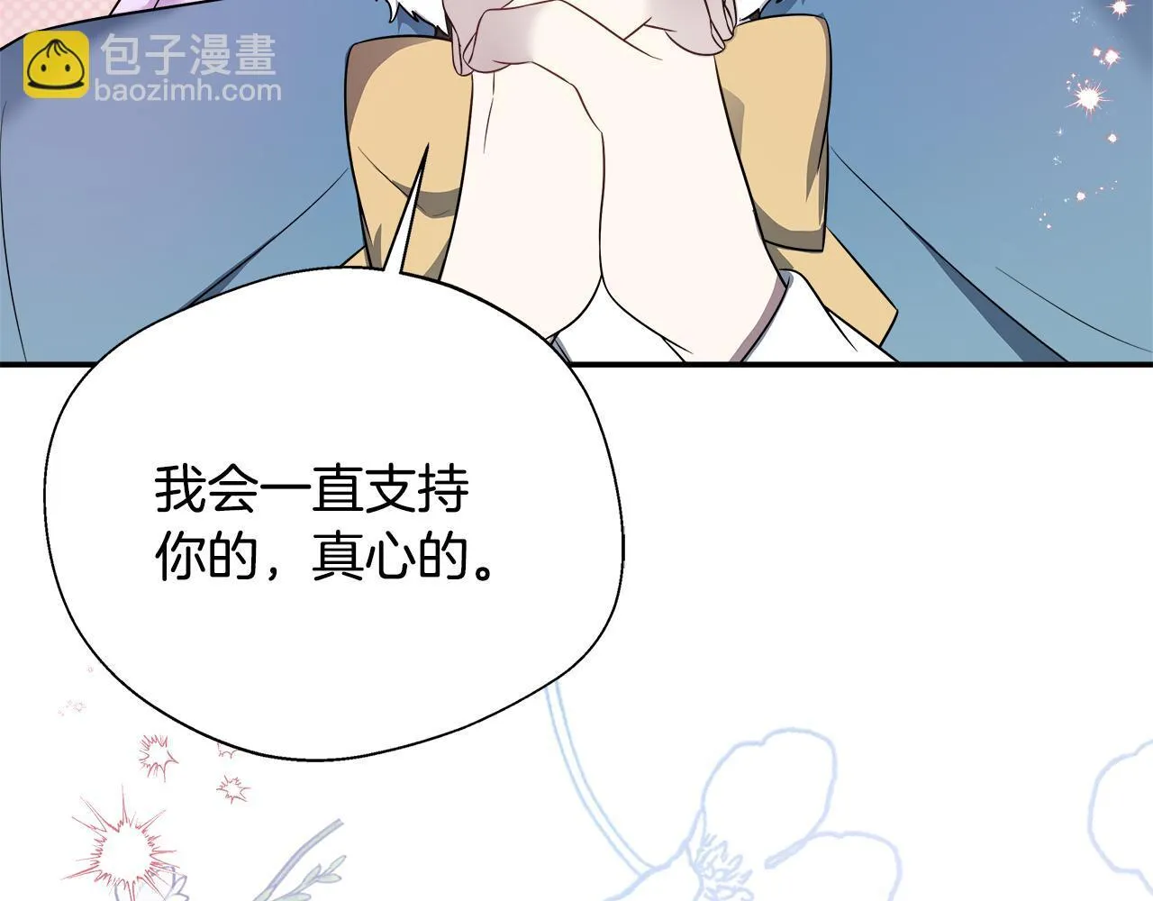 第59话 悔婚了也做朋友吧 第162页