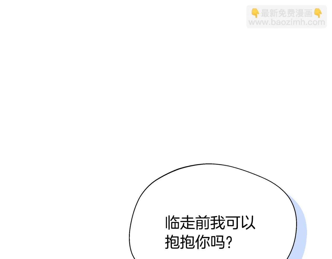 第59话 悔婚了也做朋友吧 第167页