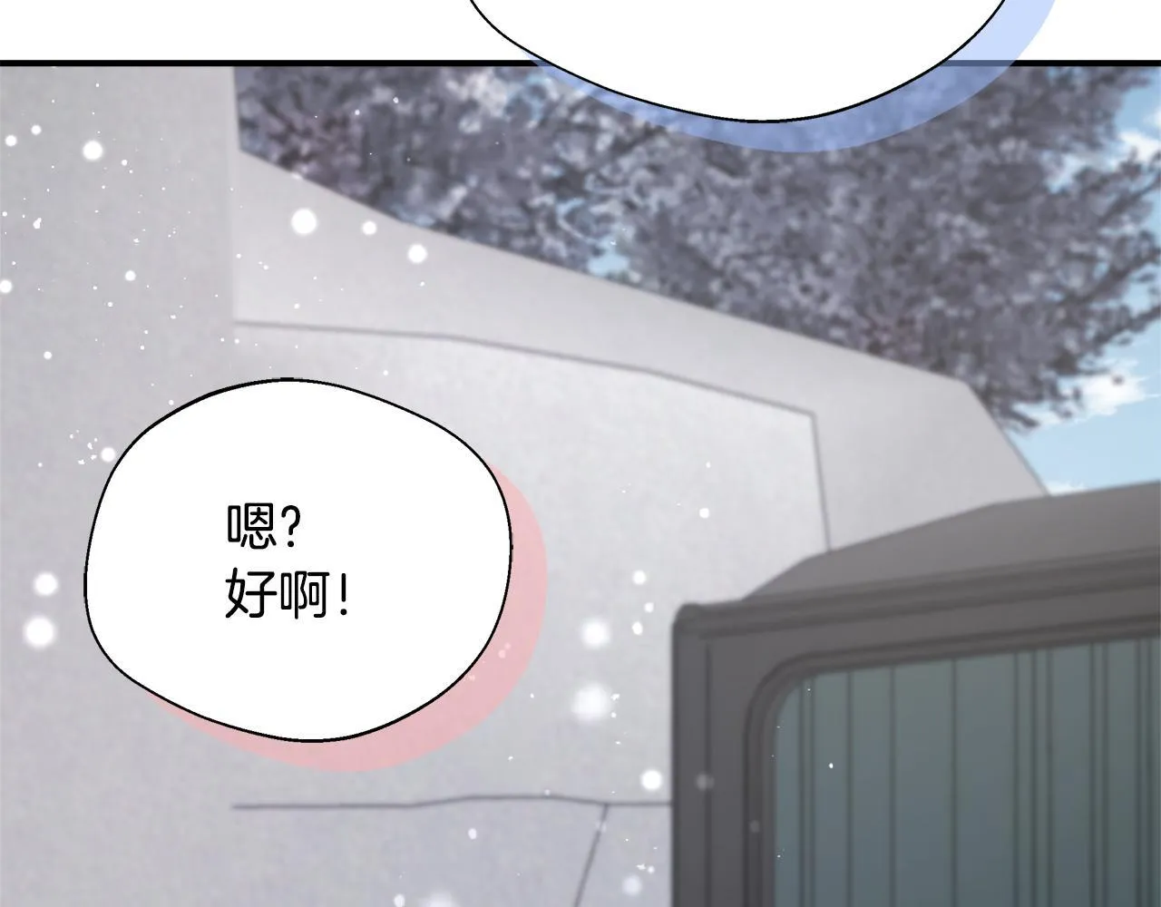 第59话 悔婚了也做朋友吧 第168页