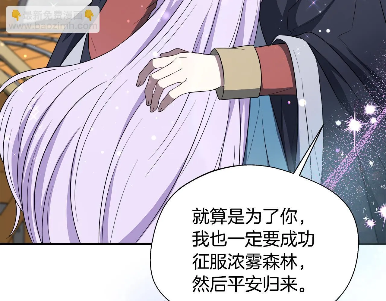 第59话 悔婚了也做朋友吧 第175页