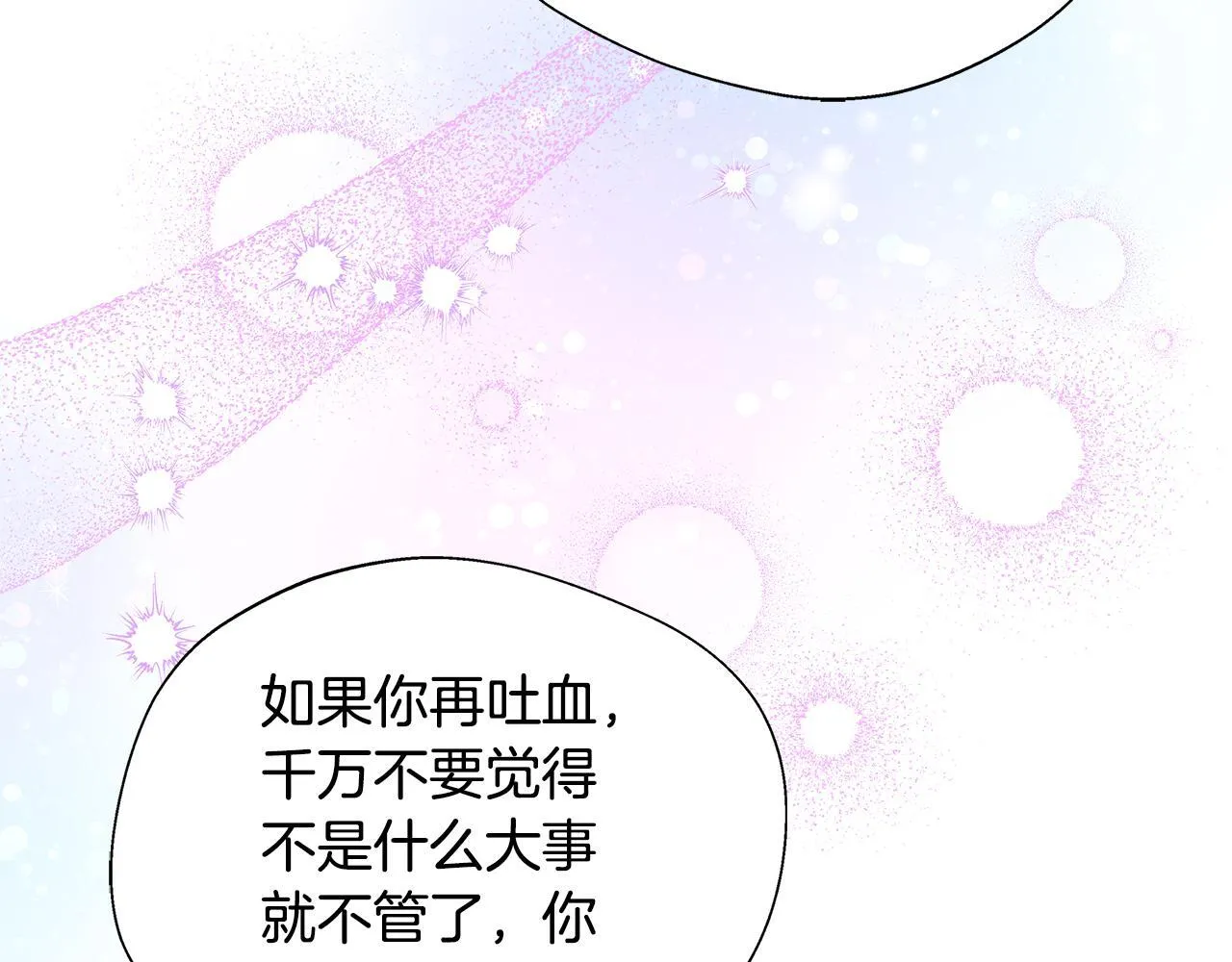 第59话 悔婚了也做朋友吧 第176页