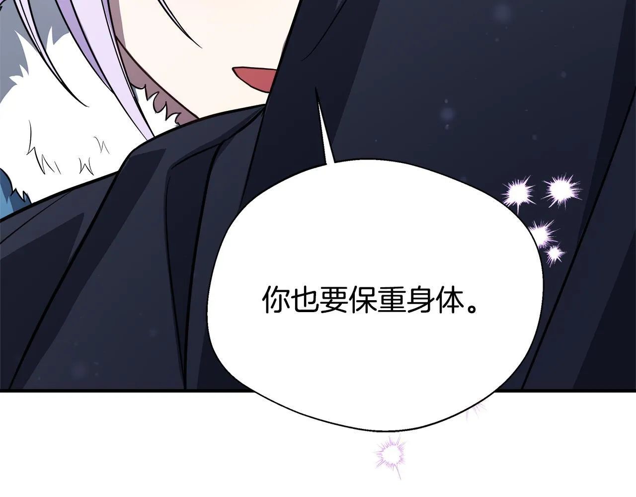 第59话 悔婚了也做朋友吧 第178页