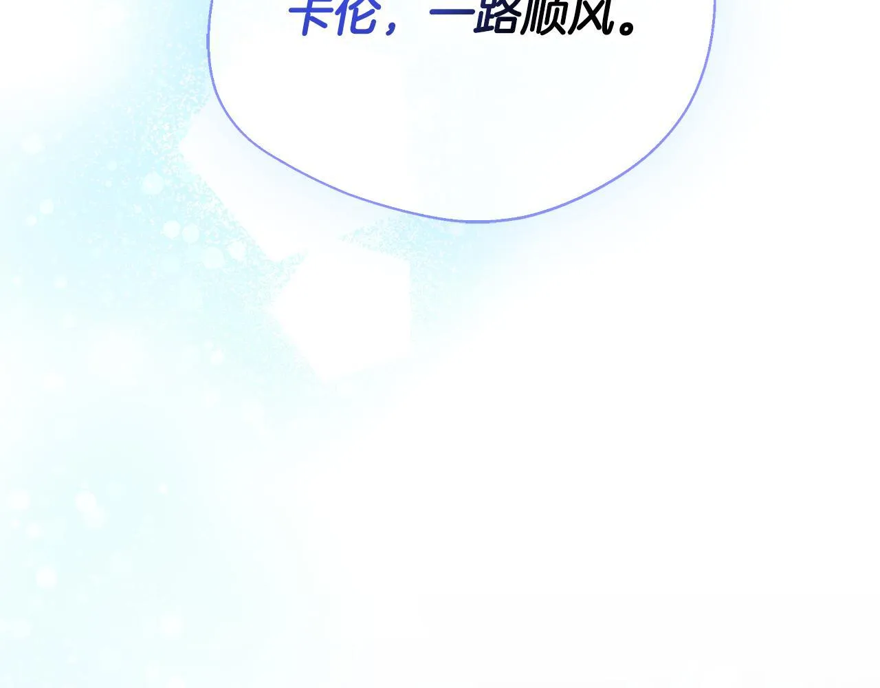 第59话 悔婚了也做朋友吧 第186页