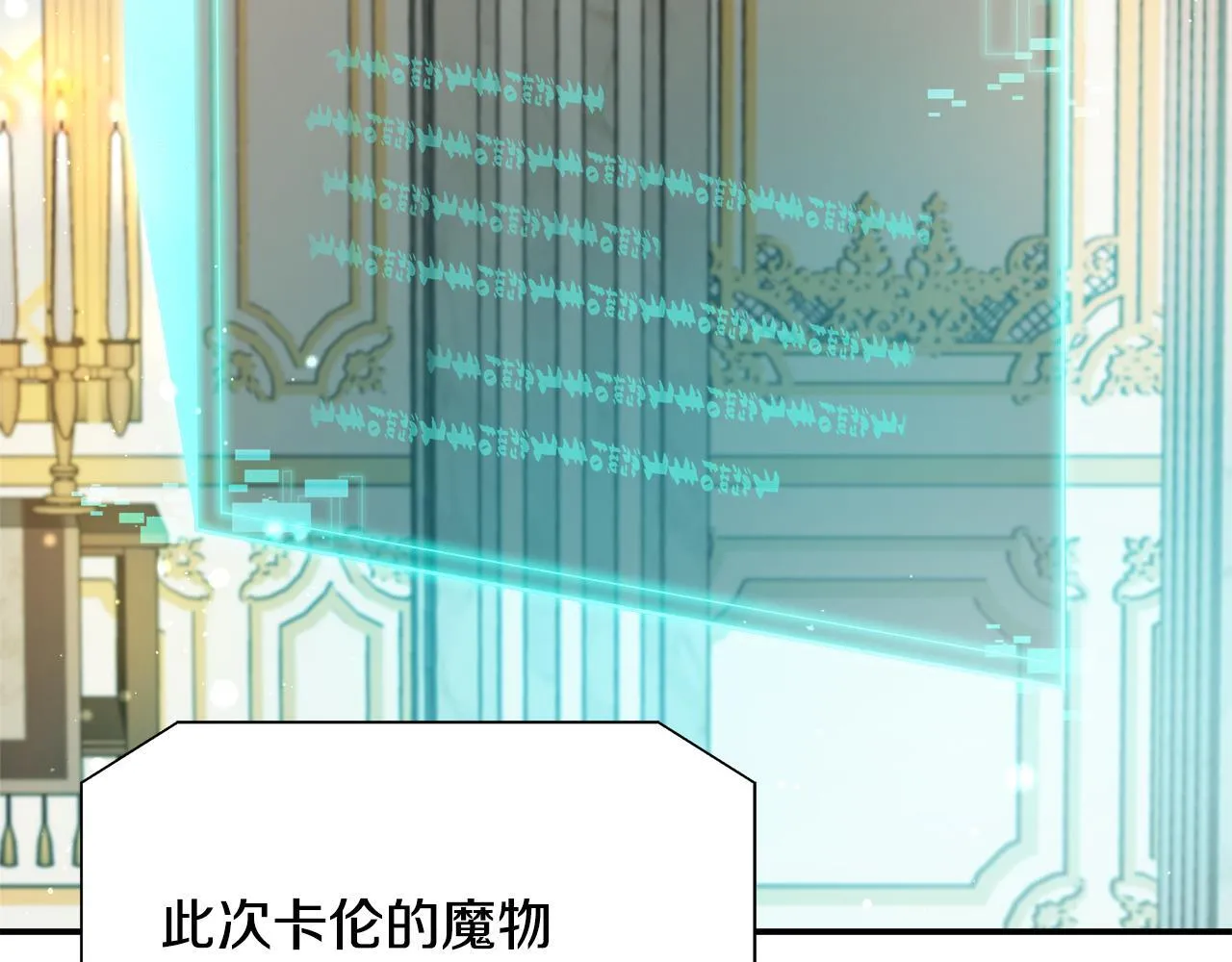第59话 悔婚了也做朋友吧 第196页