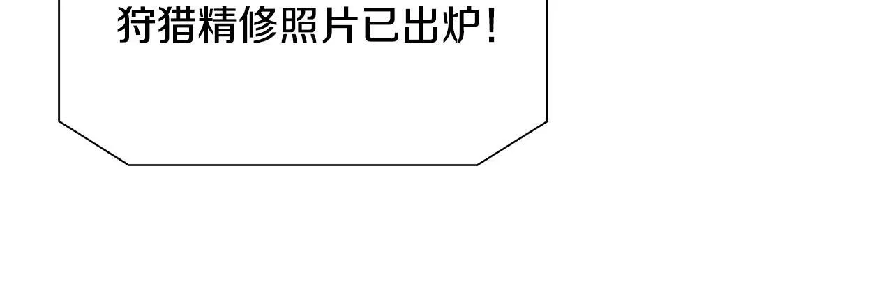 第59话 悔婚了也做朋友吧 第197页