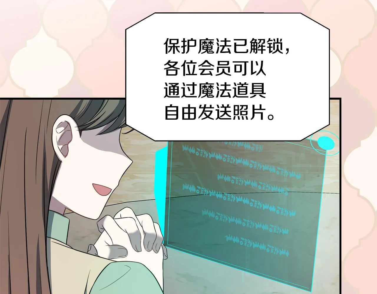第59话 悔婚了也做朋友吧 第199页