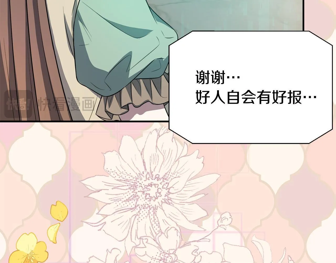 第59话 悔婚了也做朋友吧 第200页
