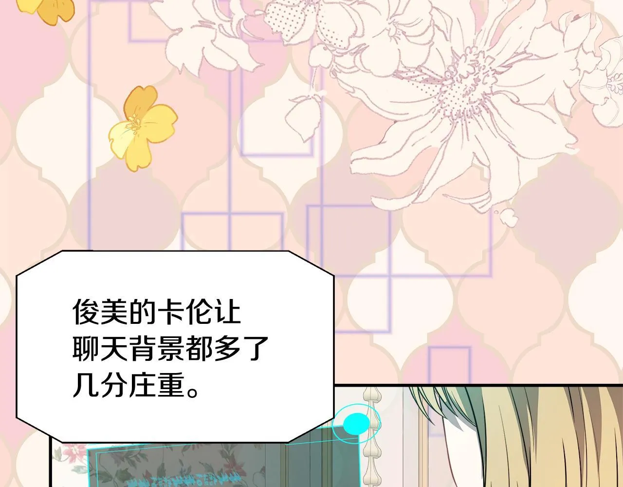 第59话 悔婚了也做朋友吧 第201页
