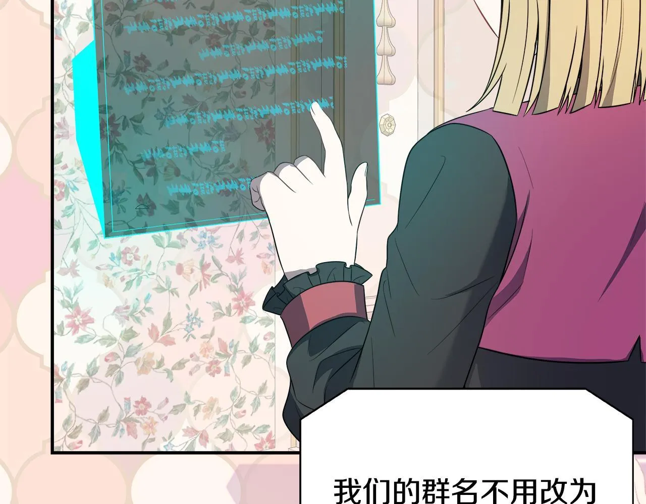第59话 悔婚了也做朋友吧 第202页