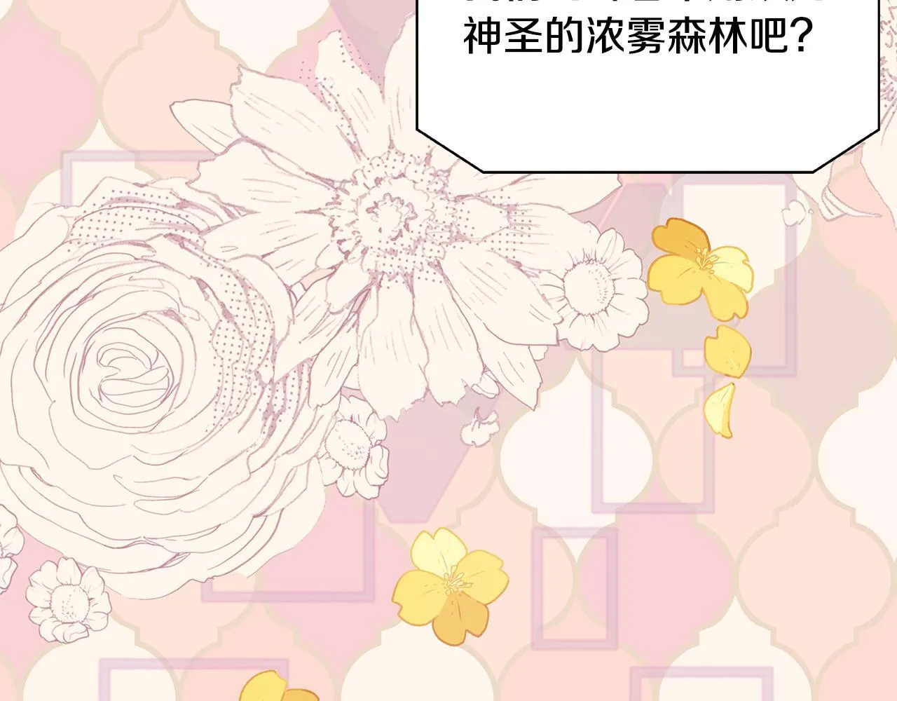 第59话 悔婚了也做朋友吧 第203页