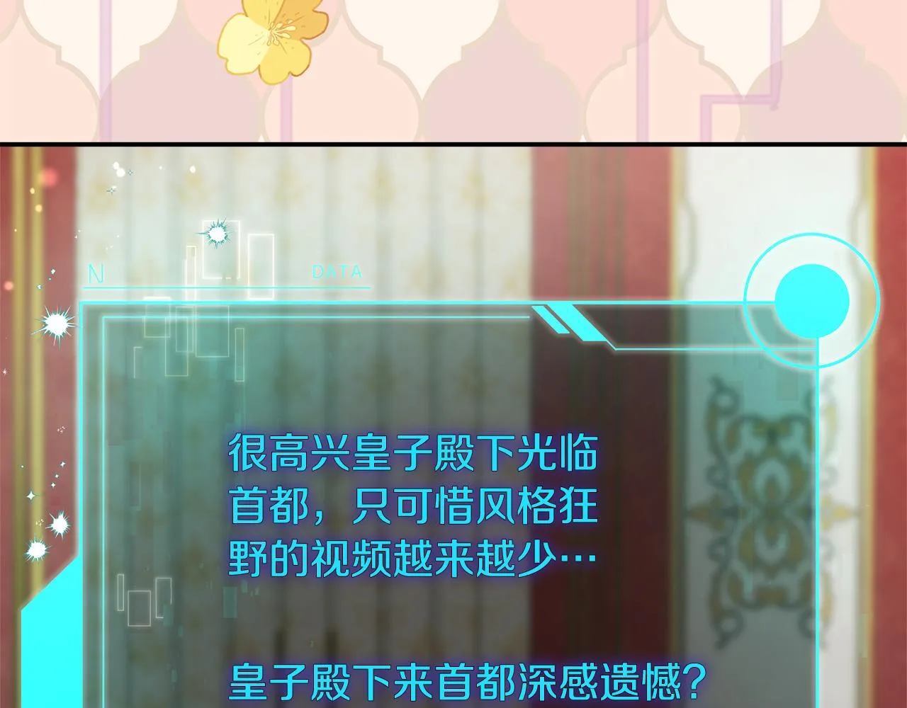 第59话 悔婚了也做朋友吧 第204页