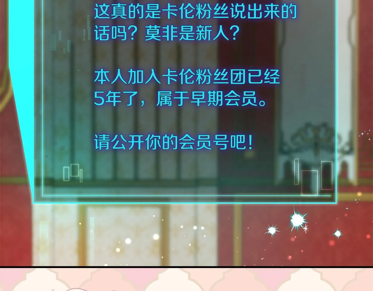 第59话 悔婚了也做朋友吧 第205页