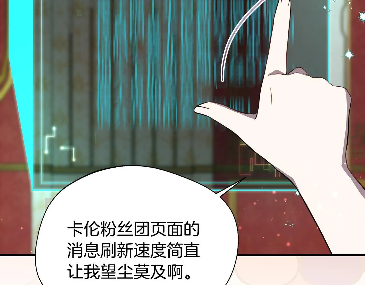 第59话 悔婚了也做朋友吧 第208页