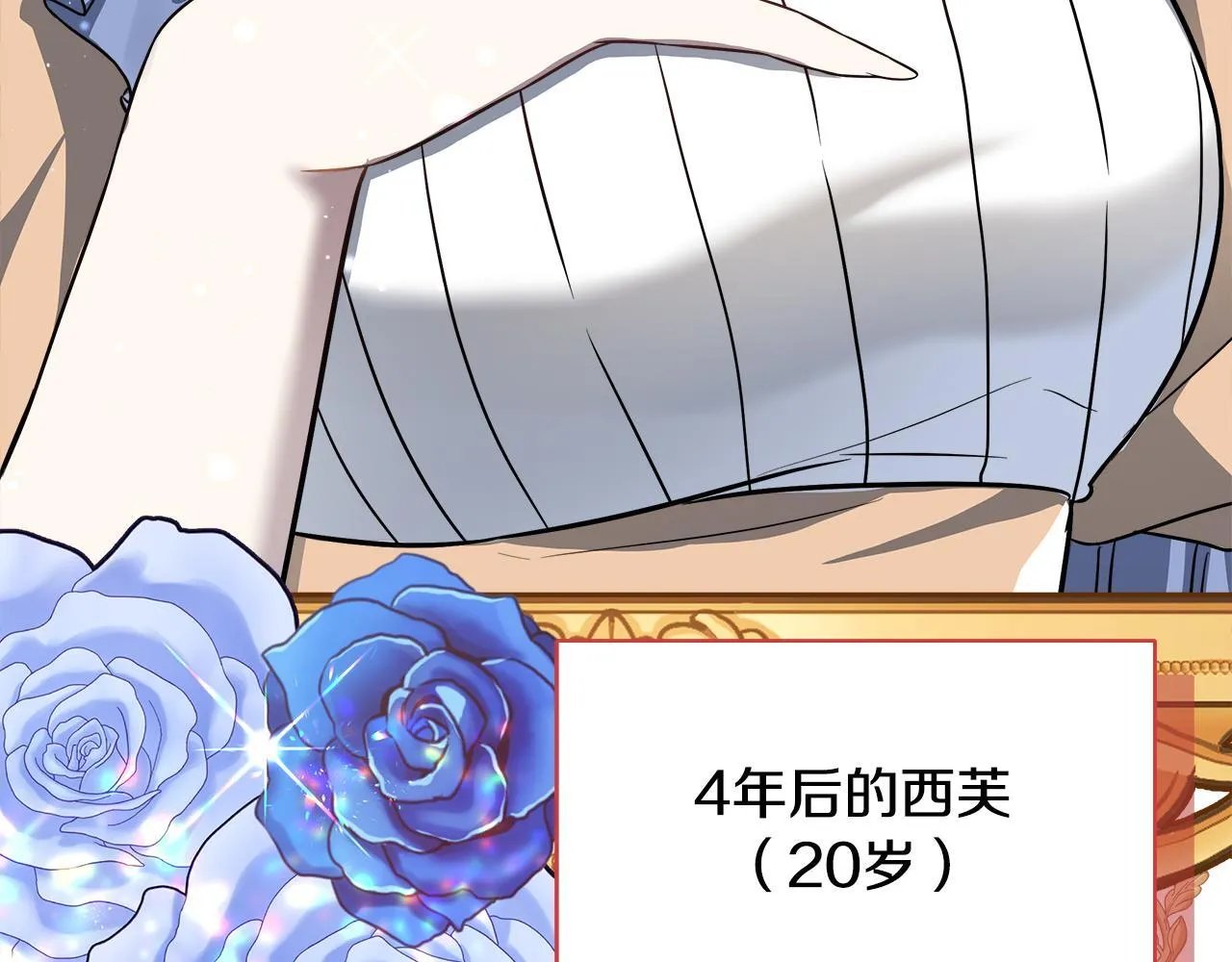 第59话 悔婚了也做朋友吧 第221页