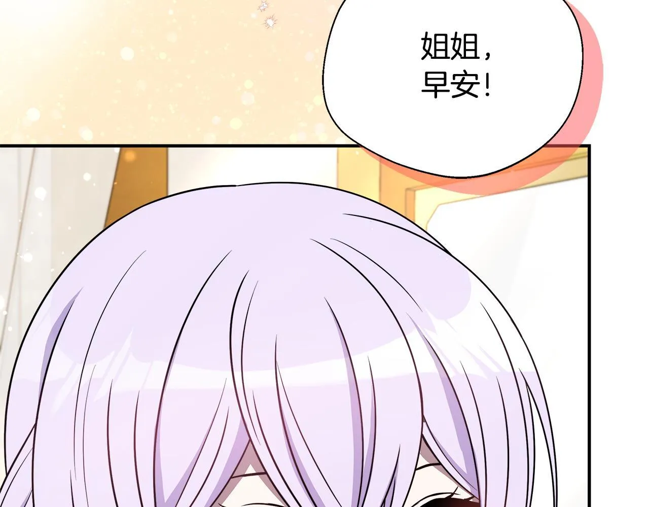 第60话 三皇子即将凯旋 第8页