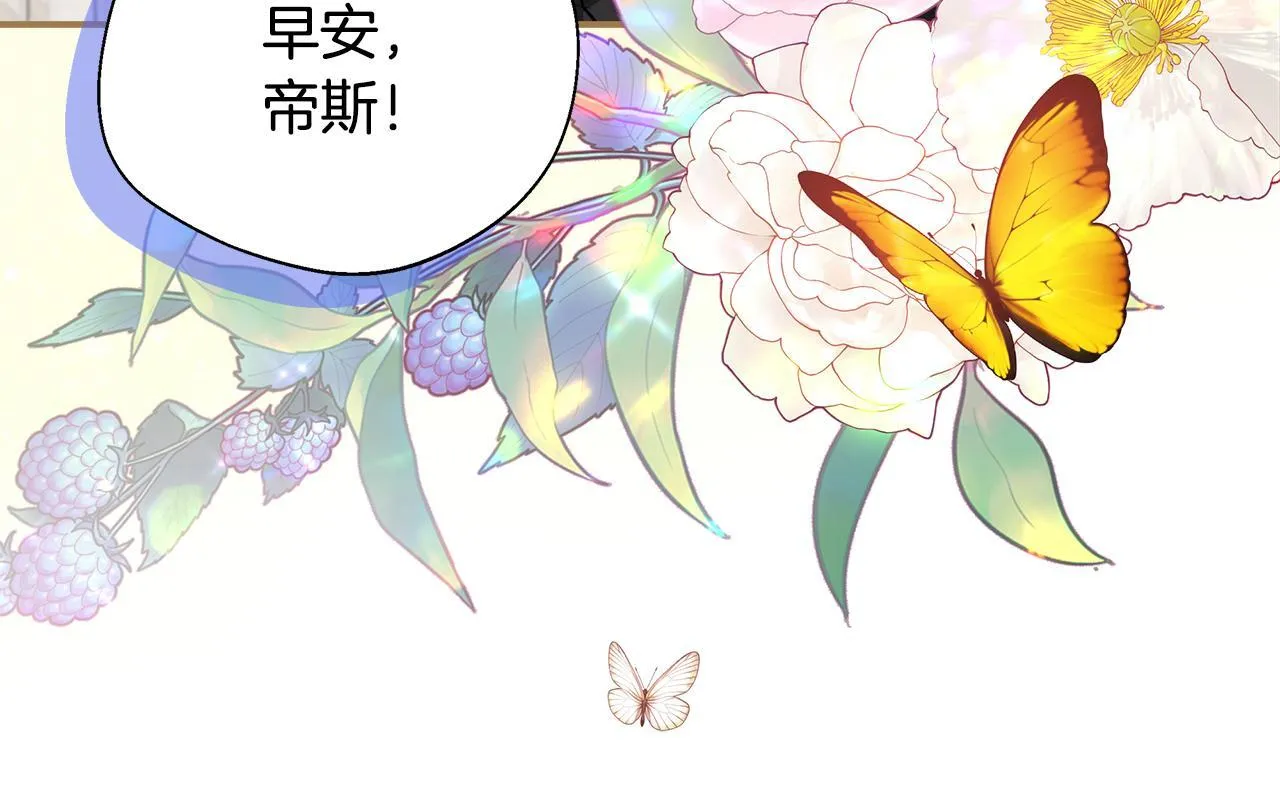 第60话 三皇子即将凯旋 第13页