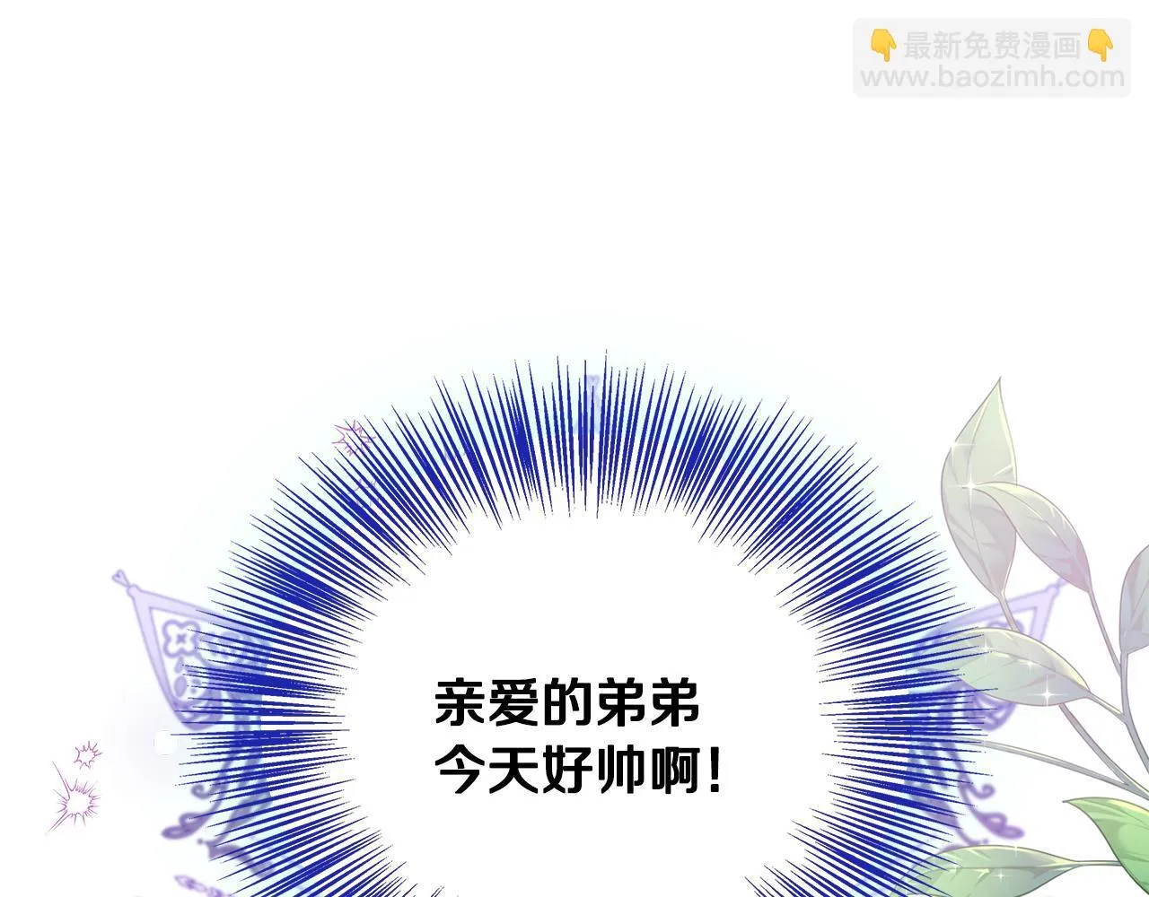 第60话 三皇子即将凯旋 第14页