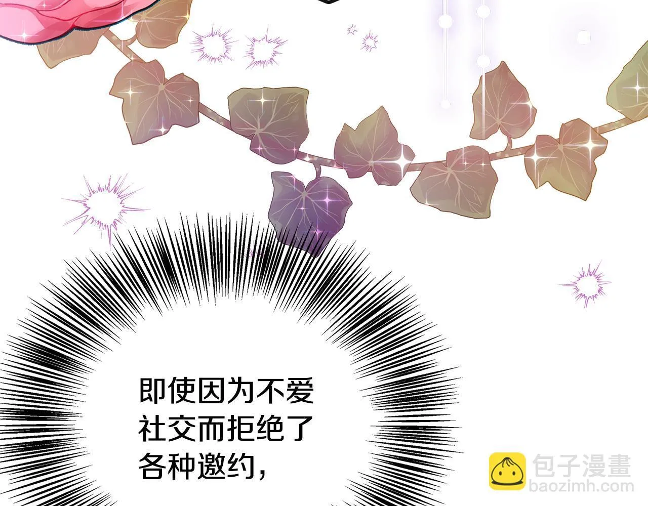 第60话 三皇子即将凯旋 第18页