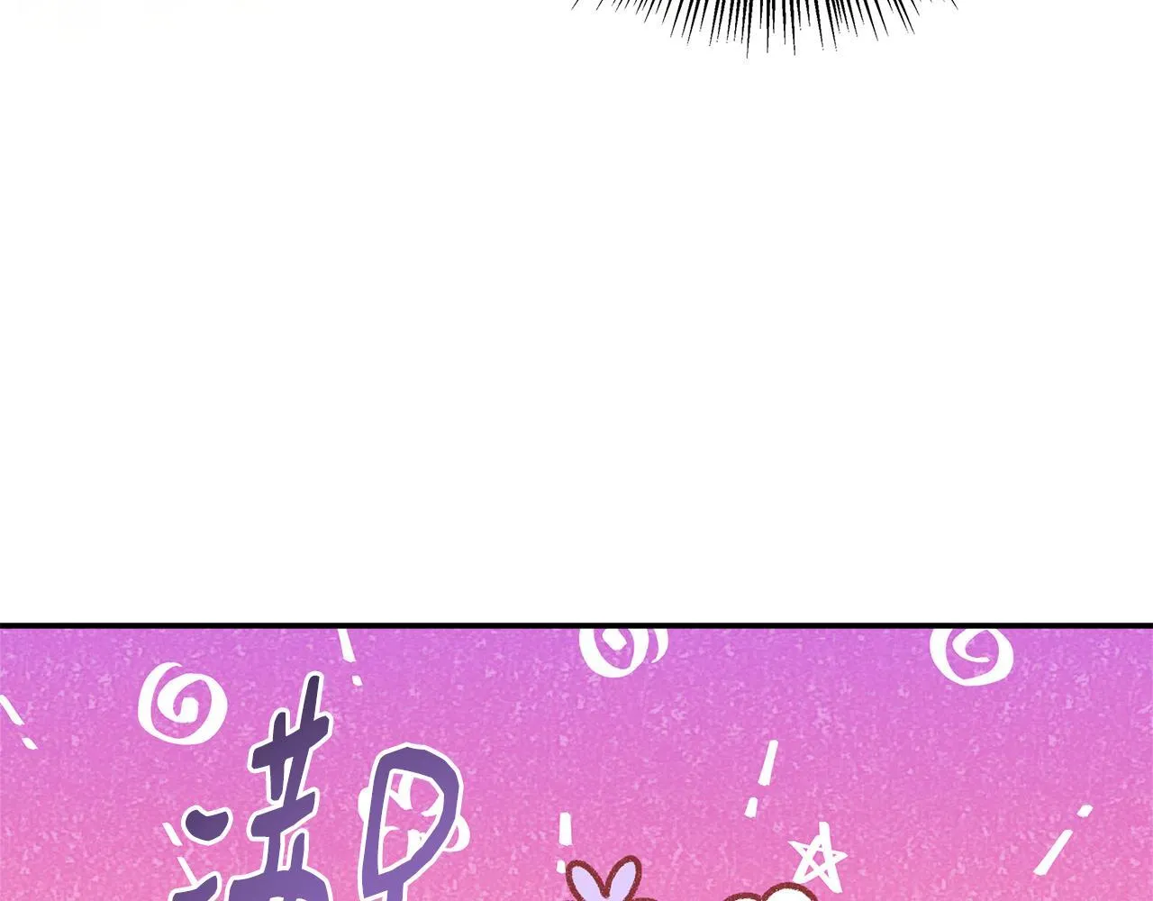 第60话 三皇子即将凯旋 第21页