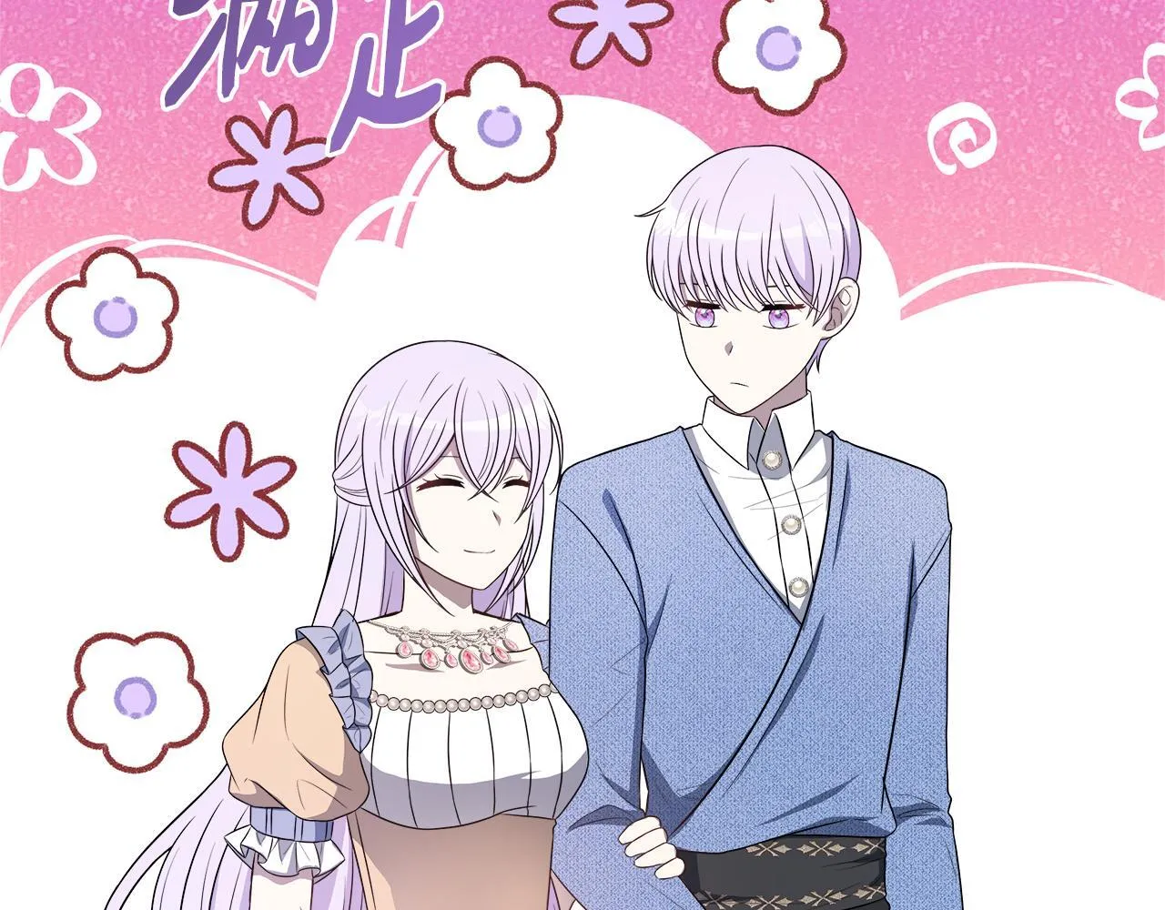 第60话 三皇子即将凯旋 第22页