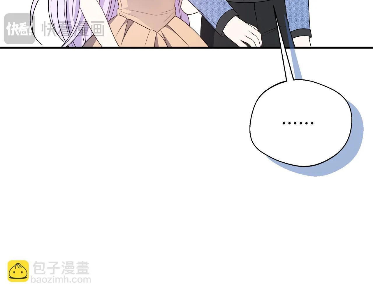 第60话 三皇子即将凯旋 第23页