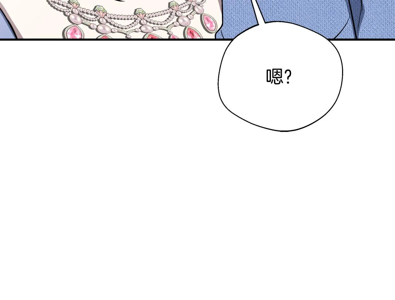 第60话 三皇子即将凯旋 第26页