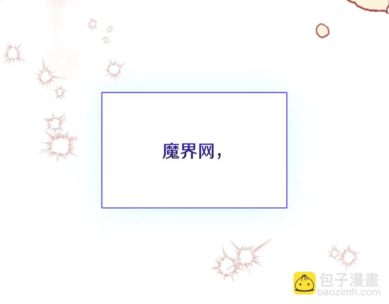 第60话 三皇子即将凯旋 第30页