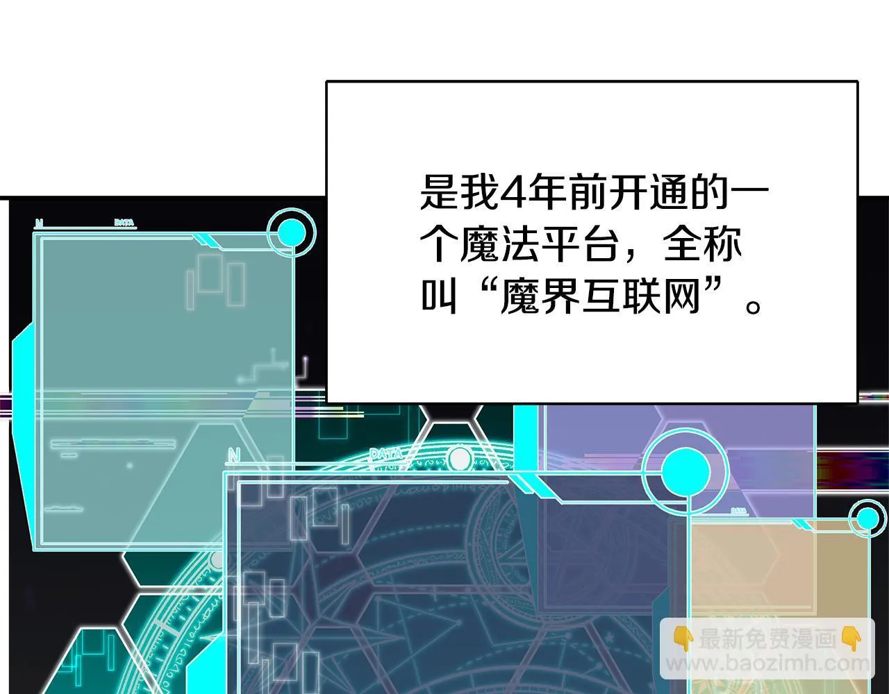 第60话 三皇子即将凯旋 第31页