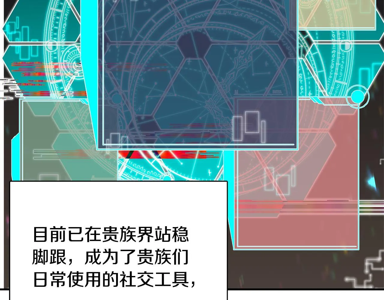 第60话 三皇子即将凯旋 第32页