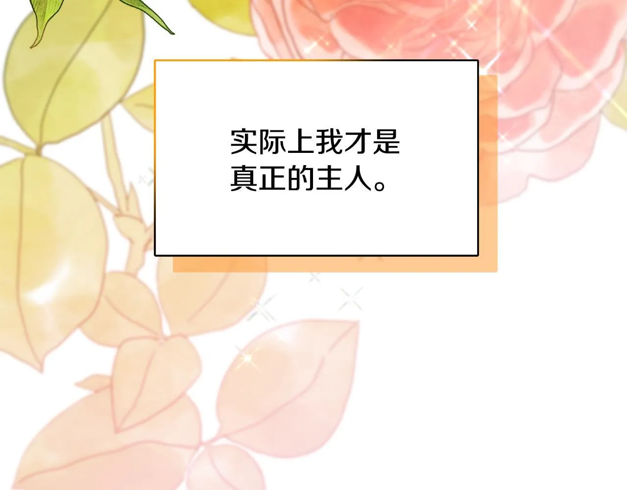 第60话 三皇子即将凯旋 第36页