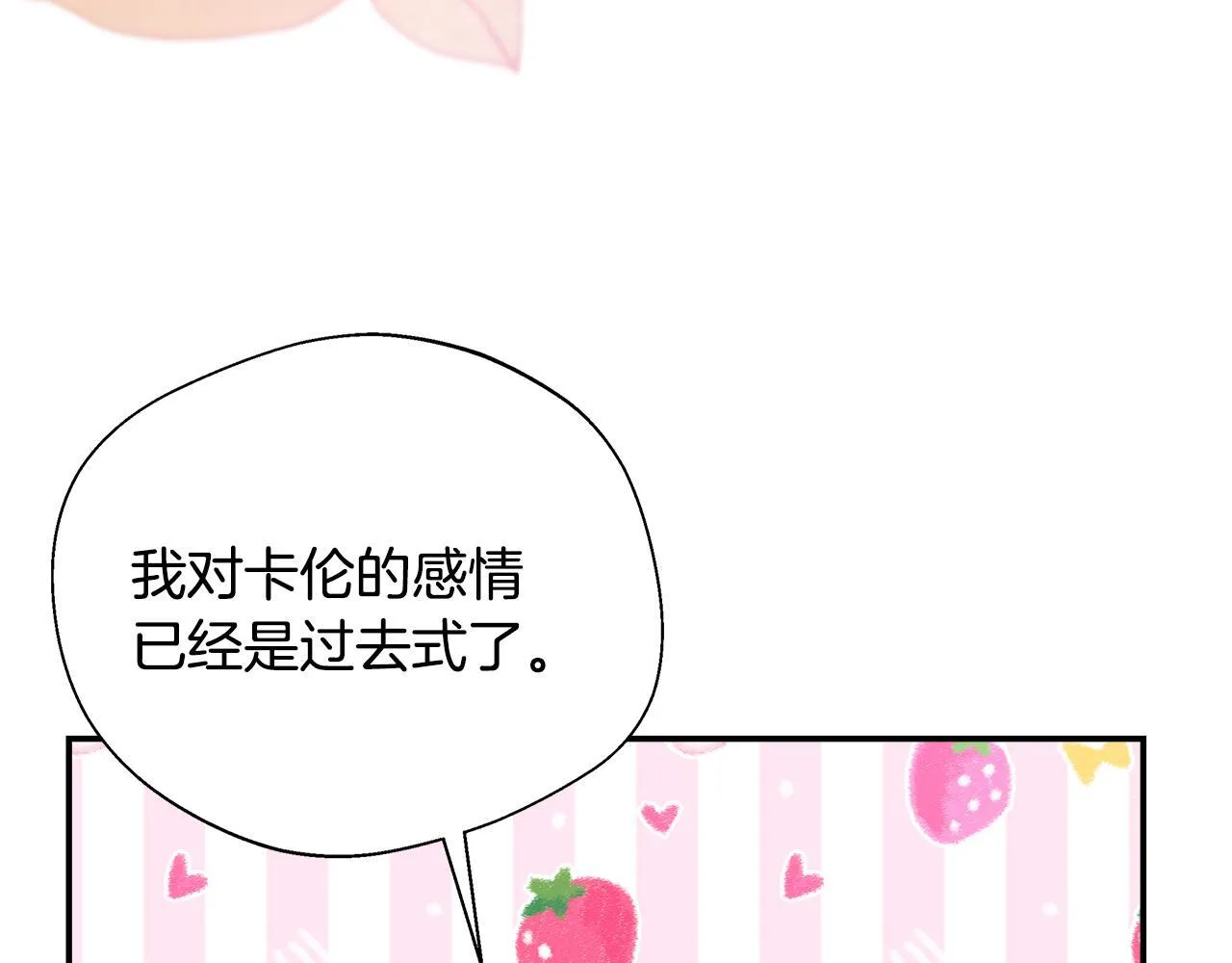第60话 三皇子即将凯旋 第37页