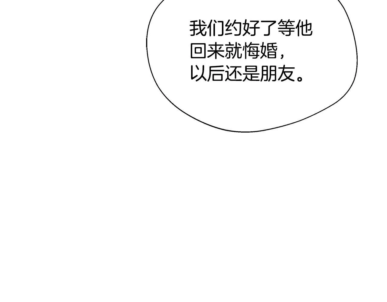 第60话 三皇子即将凯旋 第42页