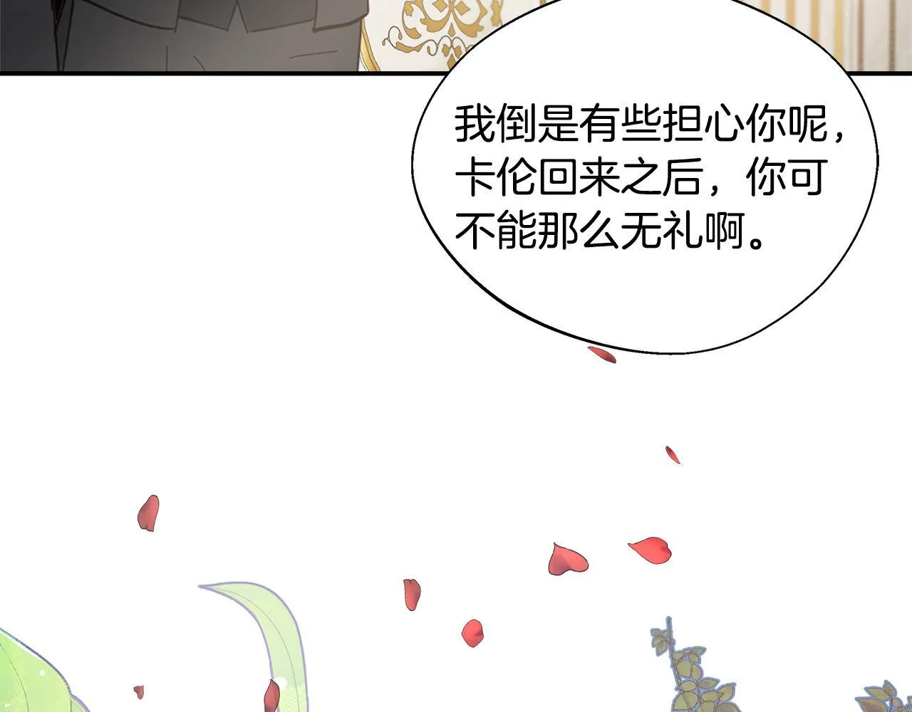 第60话 三皇子即将凯旋 第45页