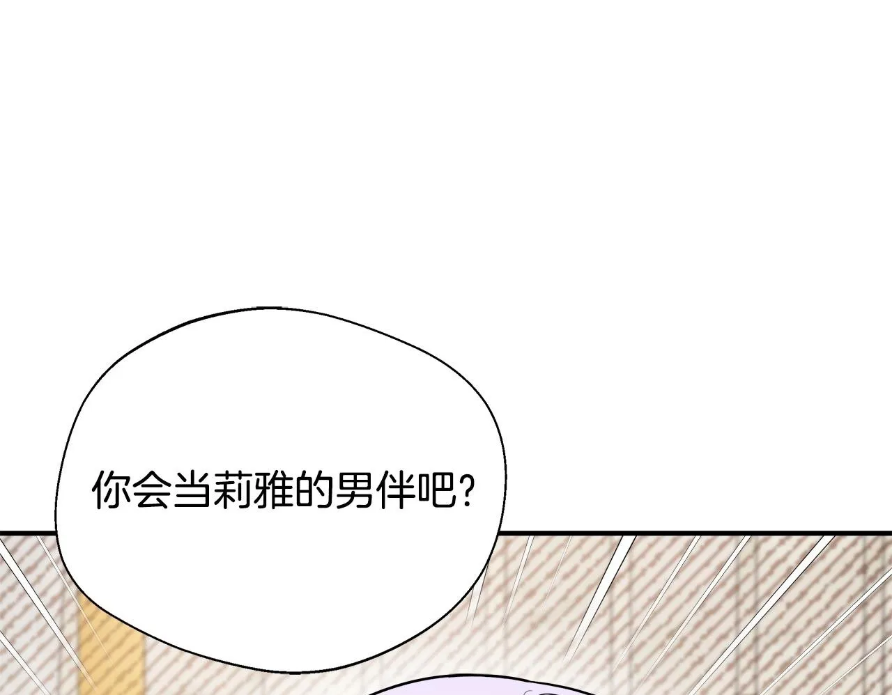 第60话 三皇子即将凯旋 第50页