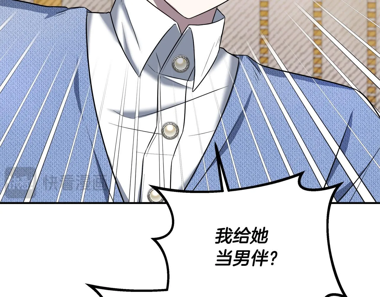 第60话 三皇子即将凯旋 第52页