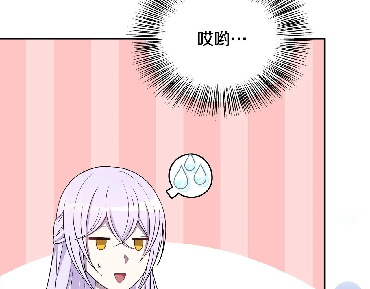 第60话 三皇子即将凯旋 第54页
