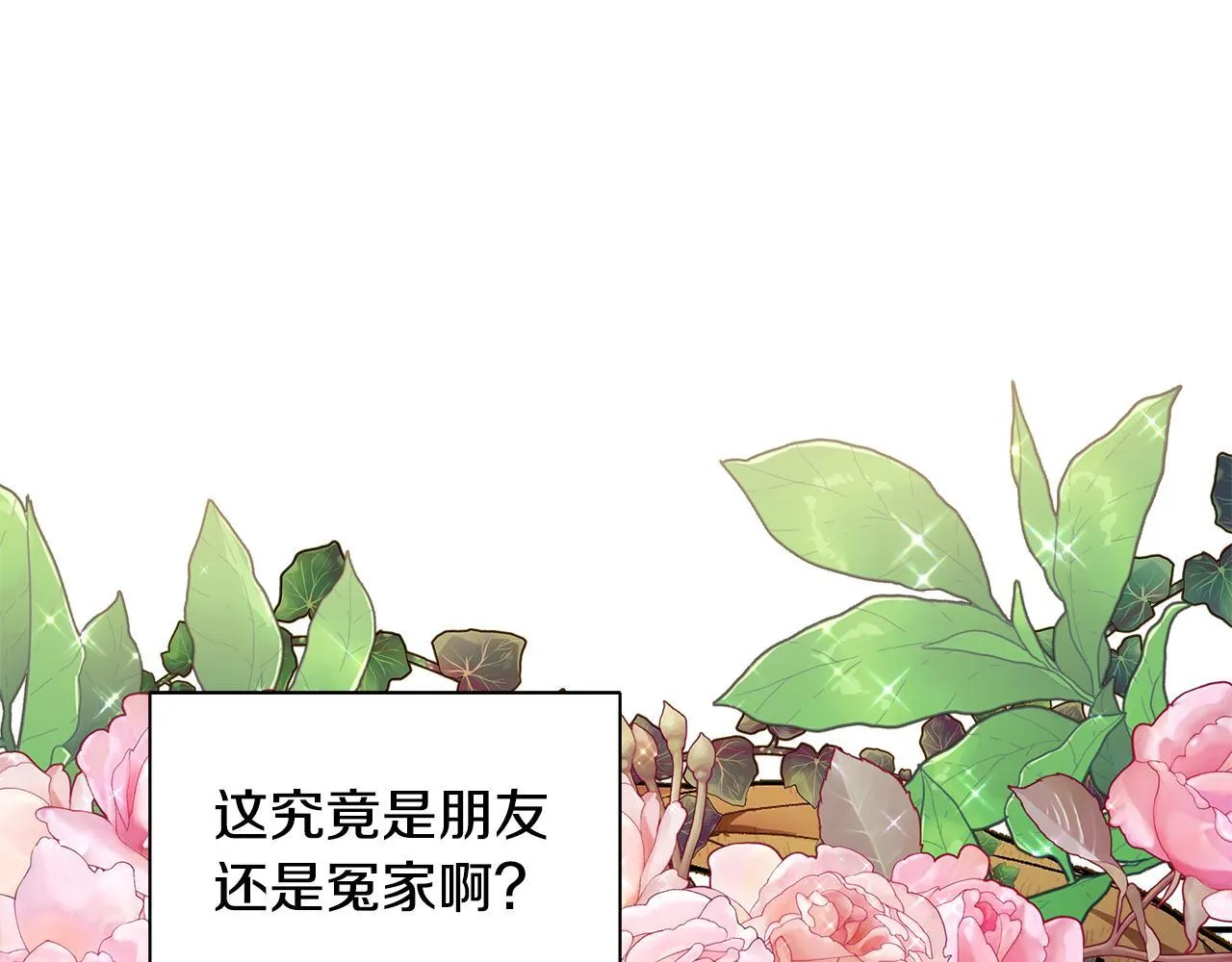 第60话 三皇子即将凯旋 第58页