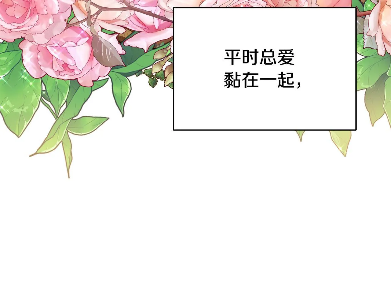 第60话 三皇子即将凯旋 第61页