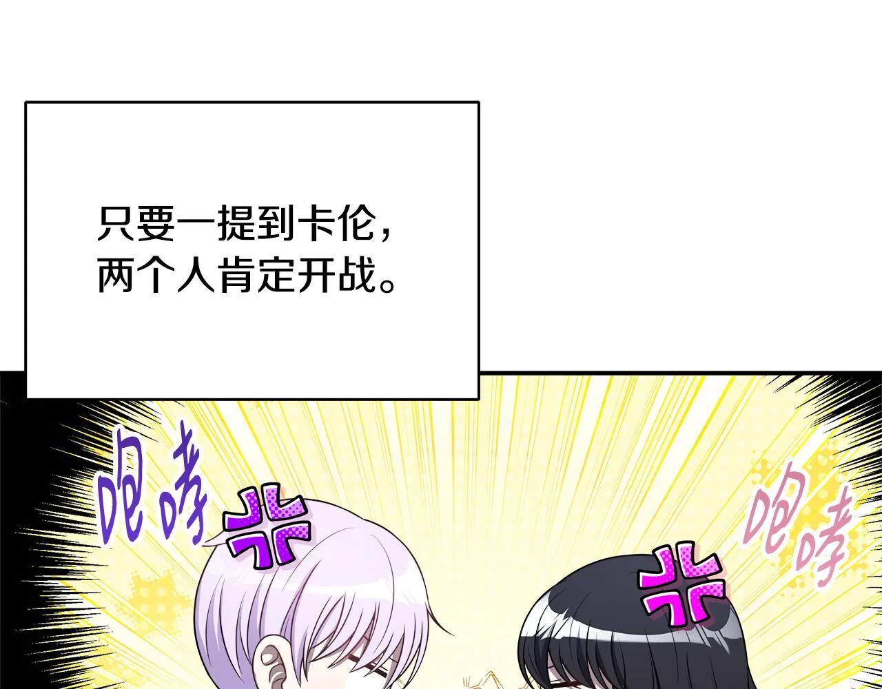 第60话 三皇子即将凯旋 第62页