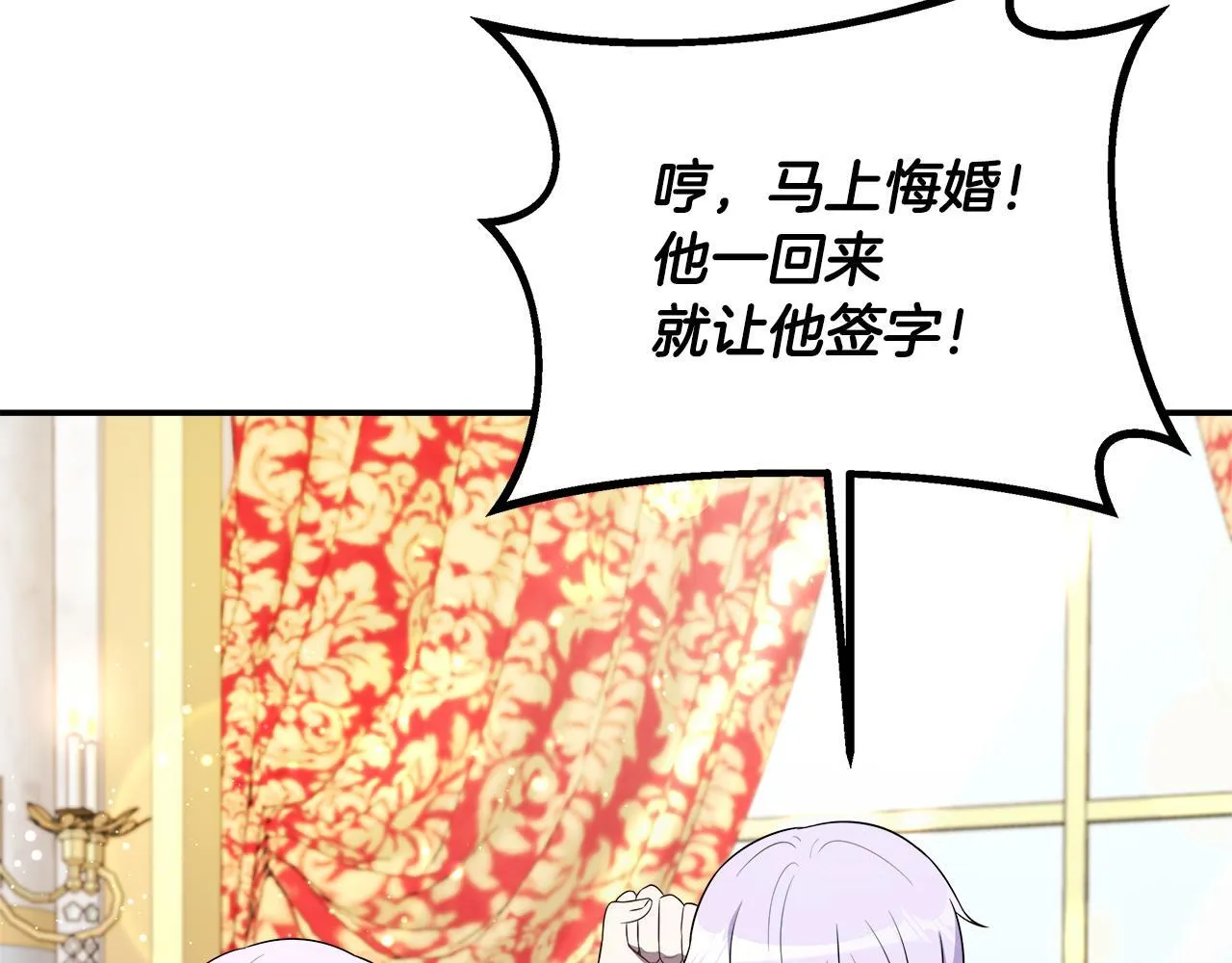 第60话 三皇子即将凯旋 第65页