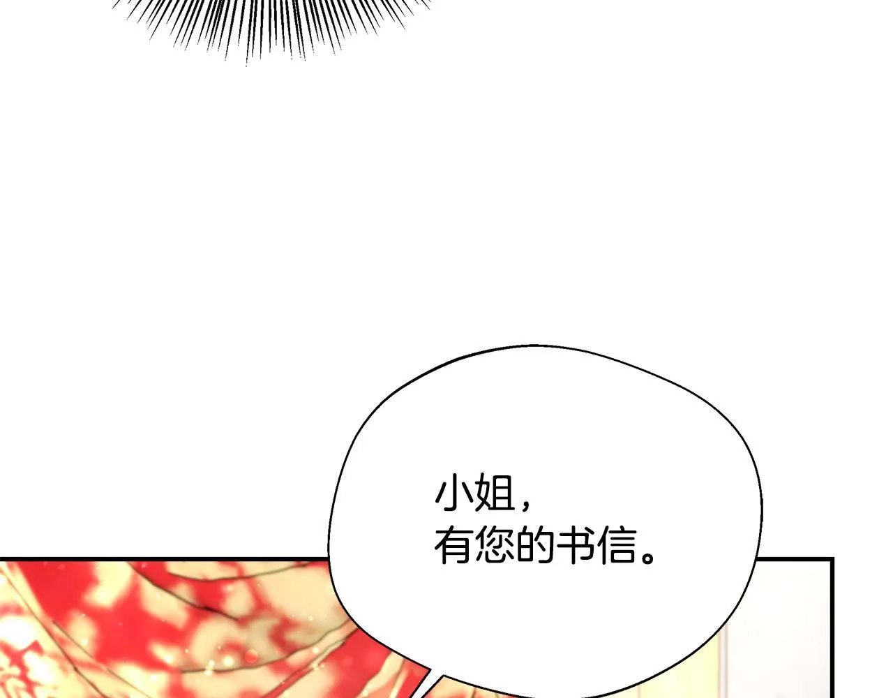 第60话 三皇子即将凯旋 第74页