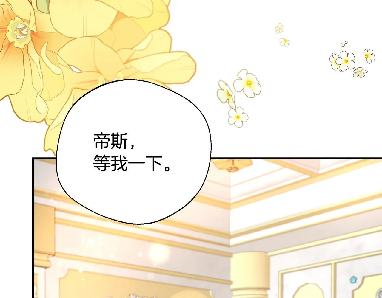 第60话 三皇子即将凯旋 第77页