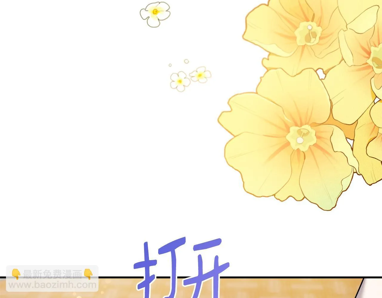 第60话 三皇子即将凯旋 第79页