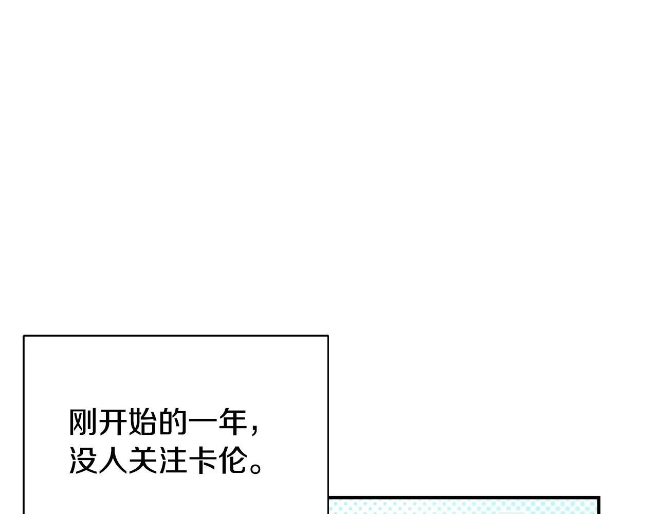 第60话 三皇子即将凯旋 第95页