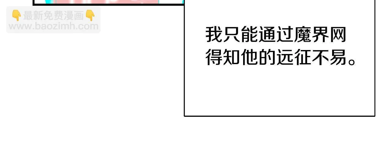 第60话 三皇子即将凯旋 第97页