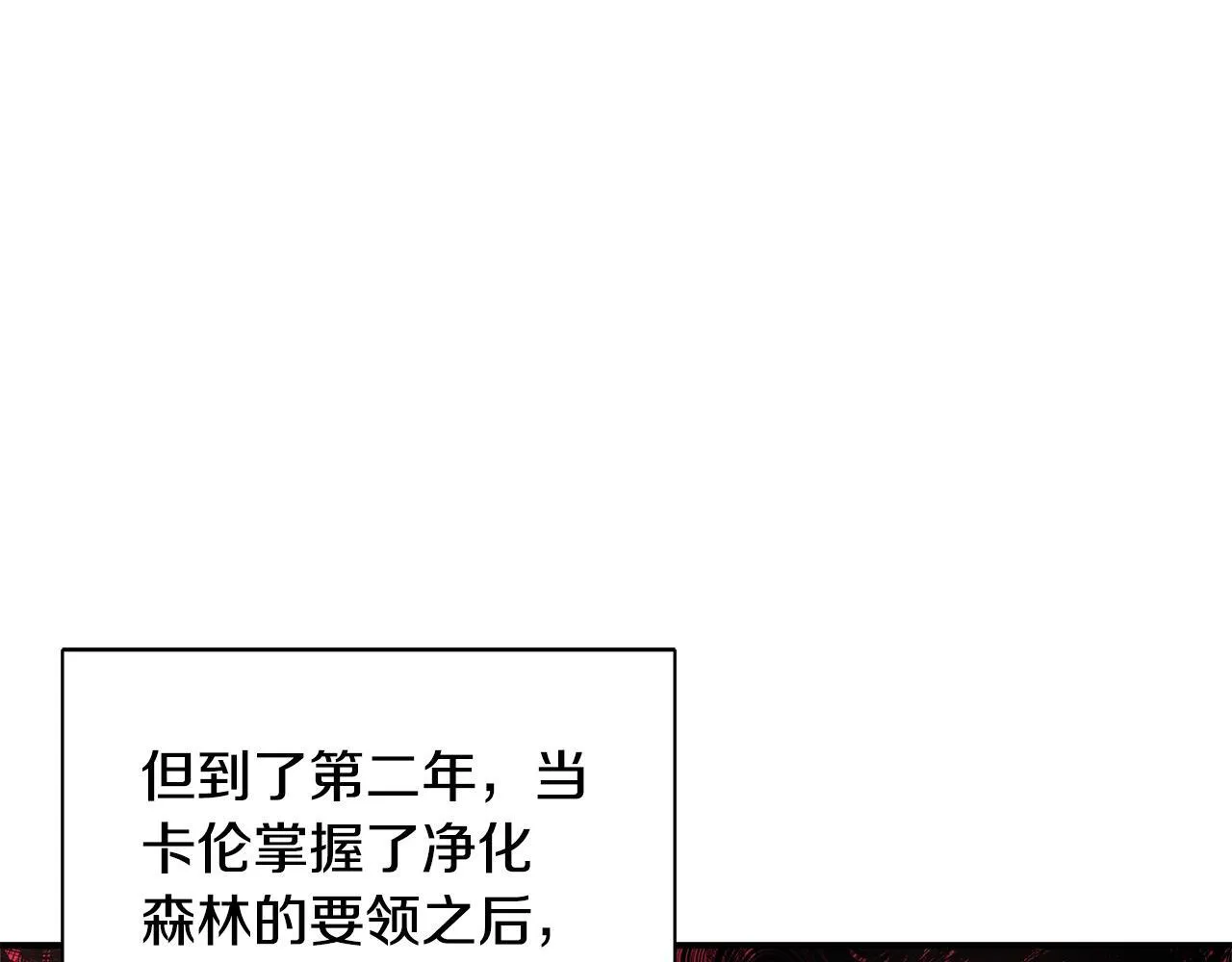 第60话 三皇子即将凯旋 第98页