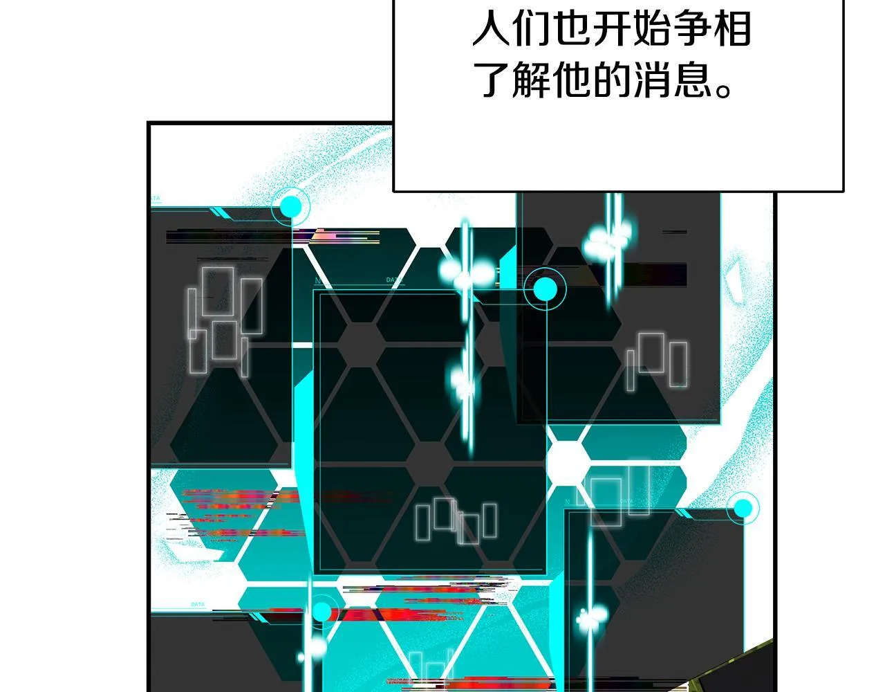 第60话 三皇子即将凯旋 第102页