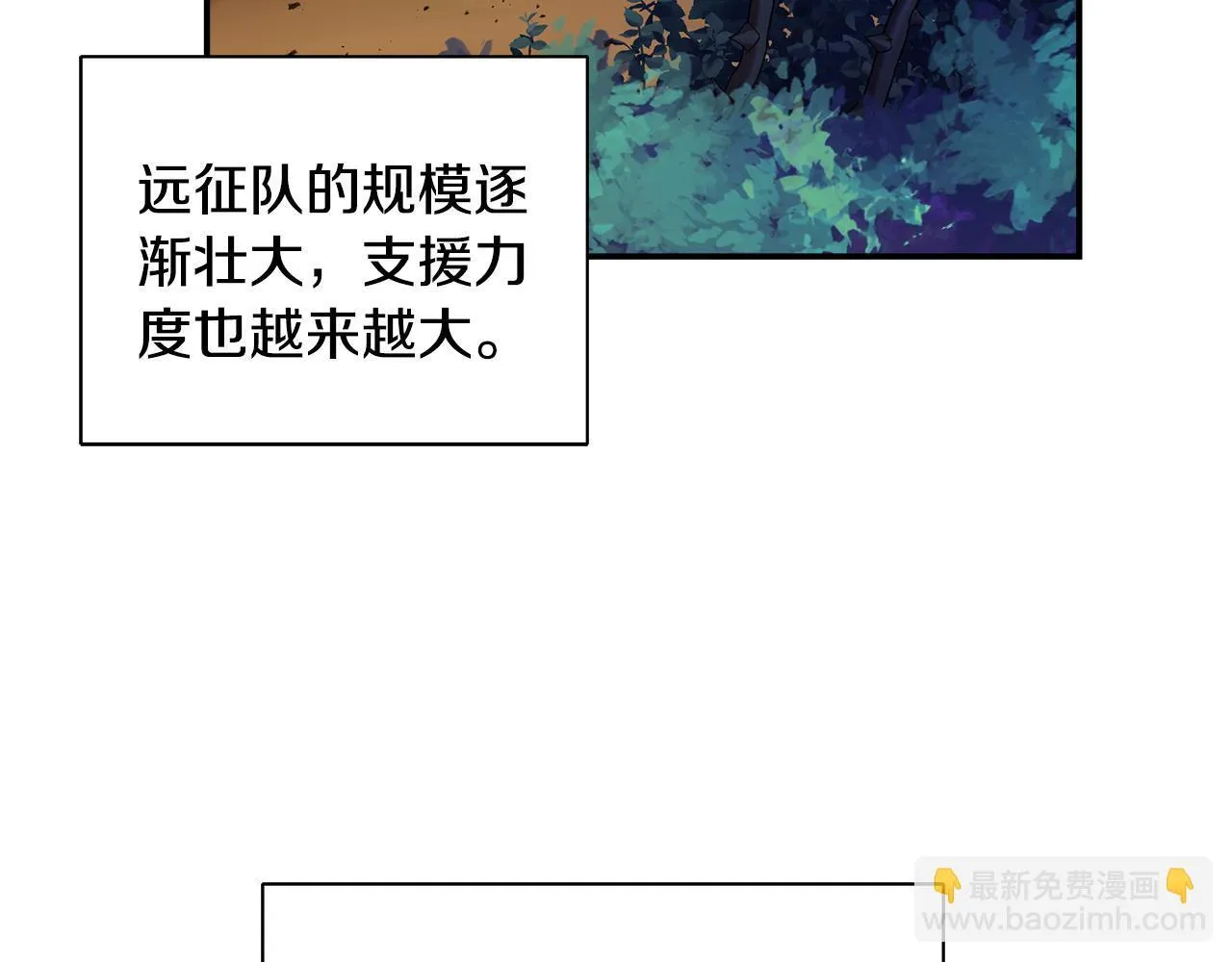 第60话 三皇子即将凯旋 第104页