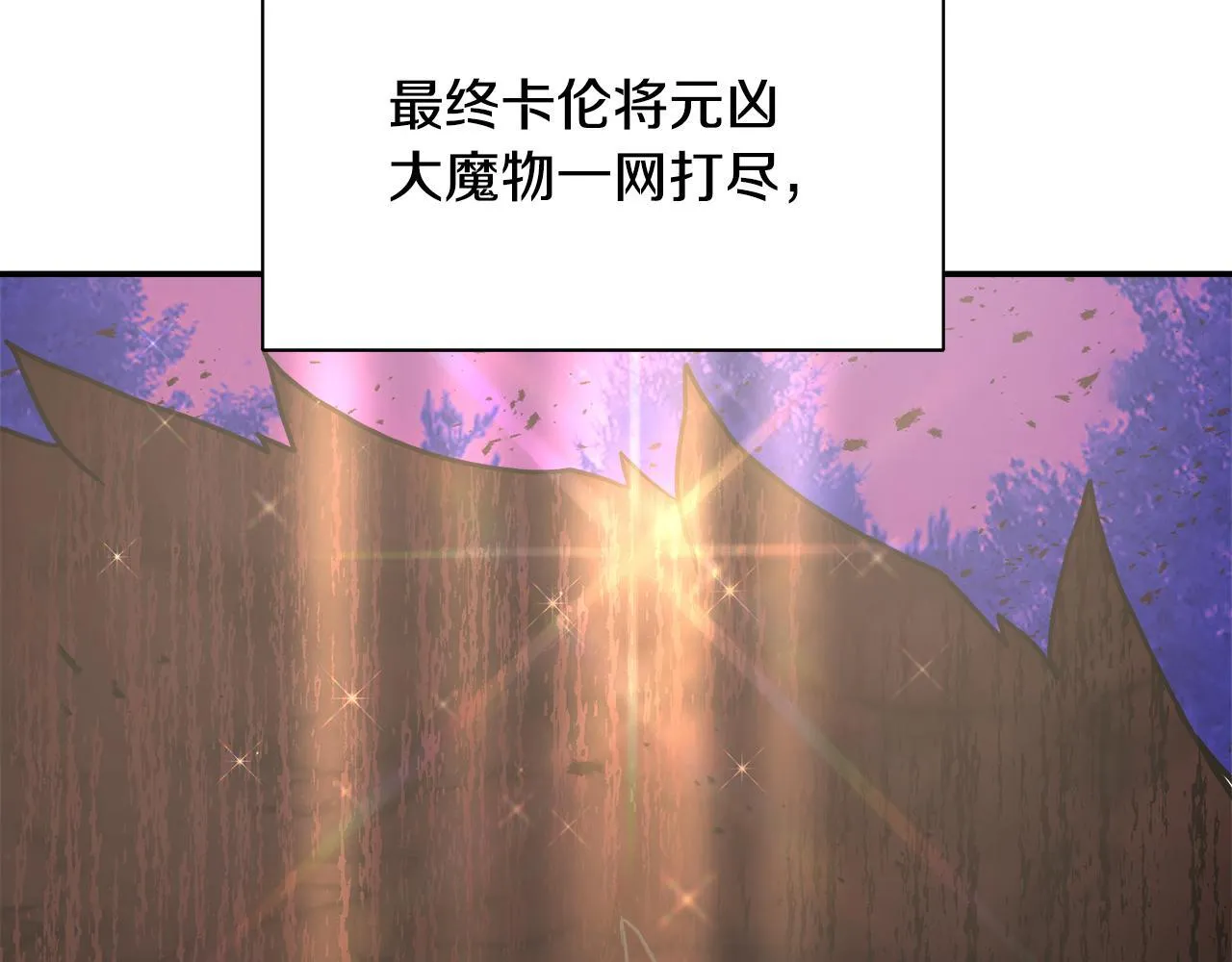 第60话 三皇子即将凯旋 第105页